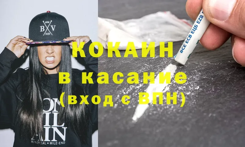 Cocaine Боливия  цены наркотик  Камызяк 