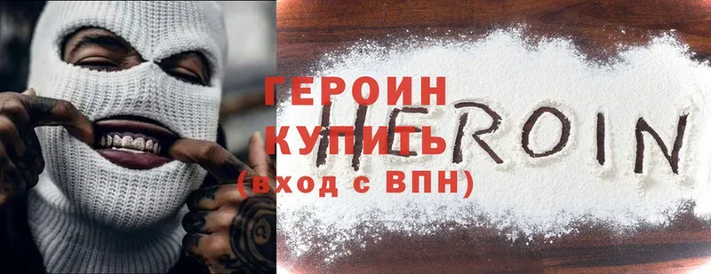 маркетплейс официальный сайт  Камызяк  Героин Heroin 