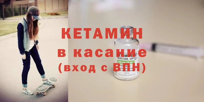 Кетамин VHQ  Камызяк 