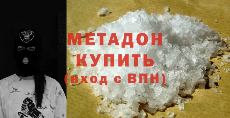 МЕТАДОН methadone  Камызяк 